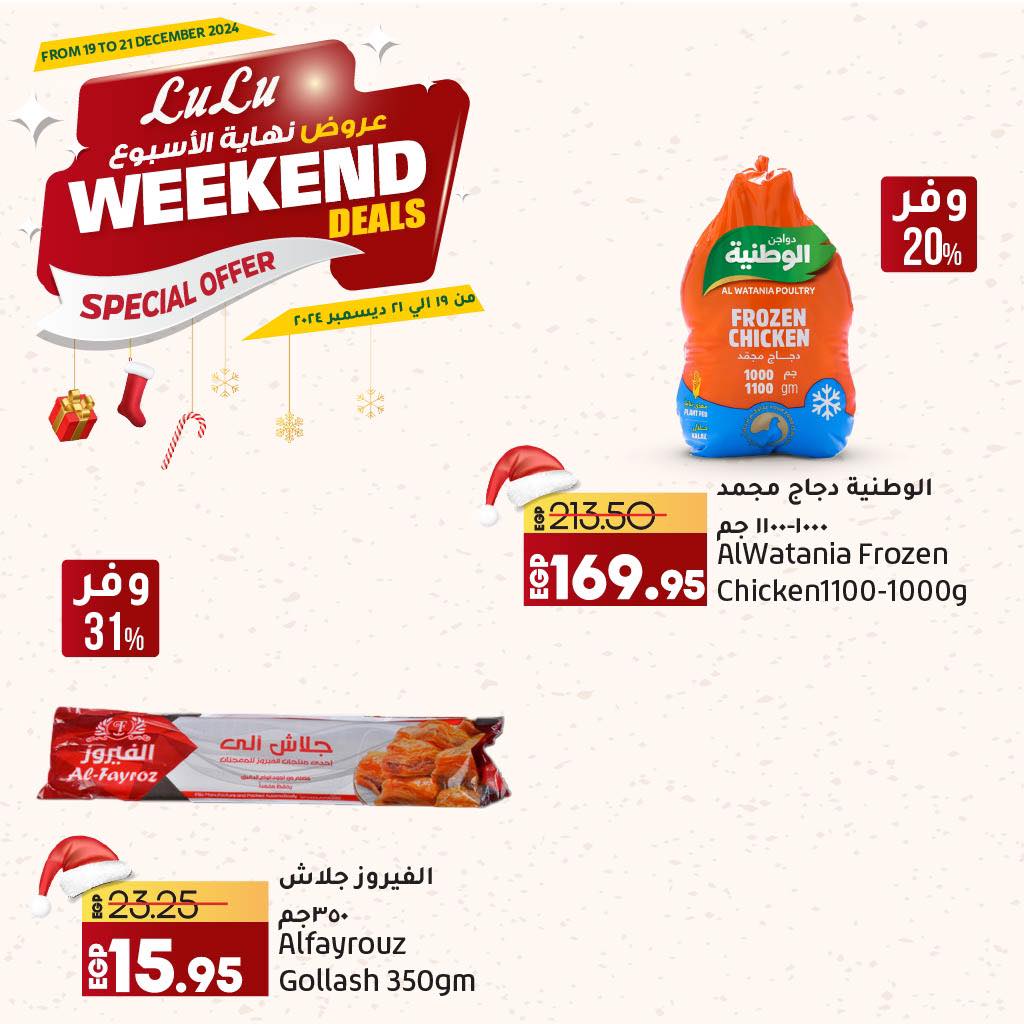 lulu-hypermarket offers from 19dec to 21dec 2024 عروض لولو هايبر ماركت من 19 ديسمبر حتى 21 ديسمبر 2024 صفحة رقم 7